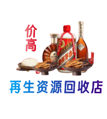 保定市高碑店购物卡回收站