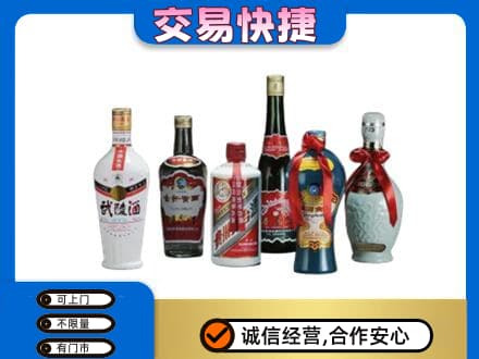 保定市高碑店名酒回收武陵酒.jpg