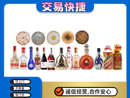 保定市高碑店名酒回收礼品.jpg