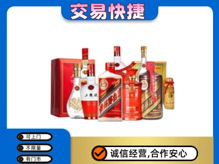 保定市高碑店名酒回收酒水.jpg