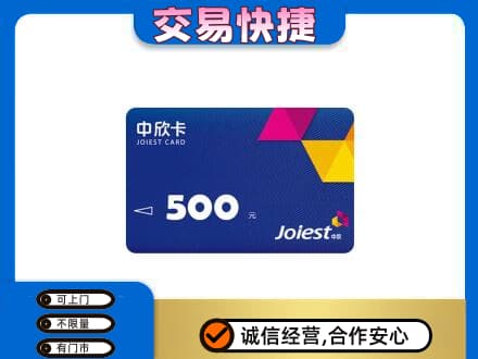 保定市高碑店回收中欣卡