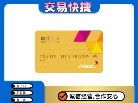 保定市高碑店回收商超卡