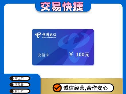 保定市高碑店购物卡回收中国电信卡.jpg