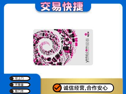 保定市高碑店回收银泰卡