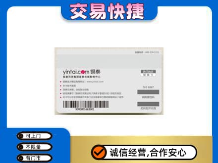 保定市高碑店高价回收银泰购物卡