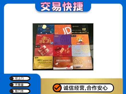 保定市高碑店高价回收网购卡