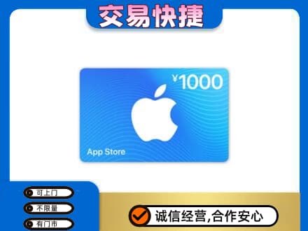 保定市高碑店高价回收苹果充值卡