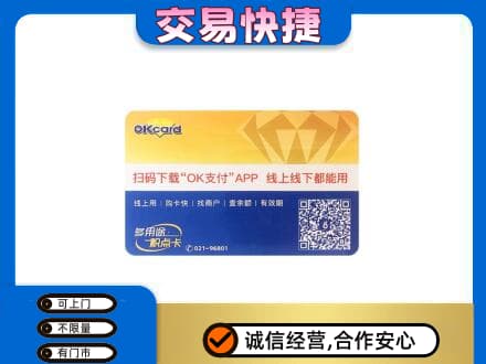 保定市高碑店高价回收百联OK购物卡