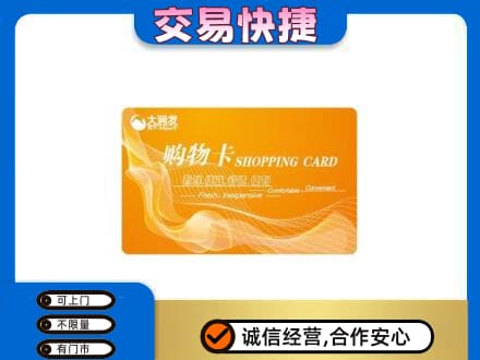 保定市高碑店购物卡回收大润发卡.jpg