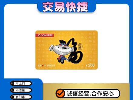 保定市高碑店购物卡回收京东E卡.jpg