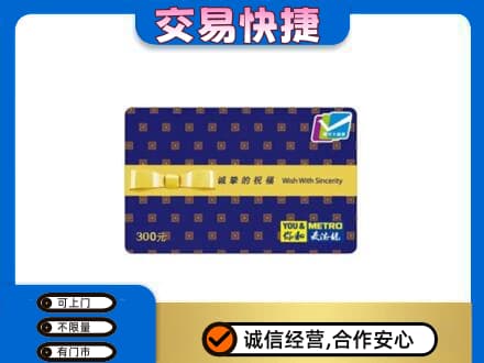 保定市高碑店购物卡回收麦德龙卡.jpg