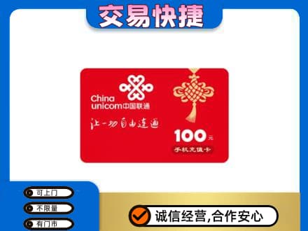 保定市高碑店高价回收联通卡