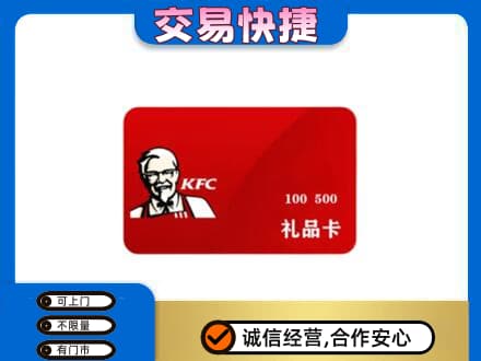 保定市高碑店高价回收肯德基卡