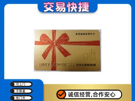 保定市高碑店高价回收大厦卡