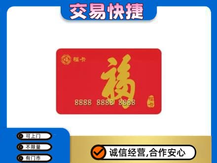 保定市高碑店回收购物卡过程