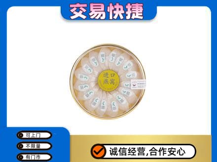 保定市高碑店高价回收进口燕窝