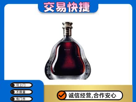 保定市高碑店高价回收轩尼诗李察