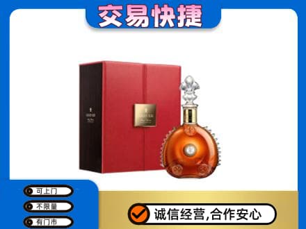 保定市高碑店回收路易十三