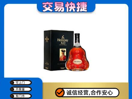 保定市高碑店回收轩尼诗