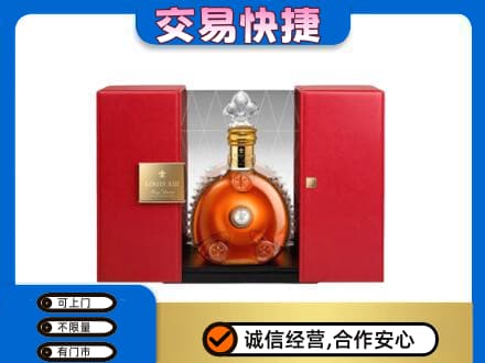 保定市高碑店回收路易十三礼盒