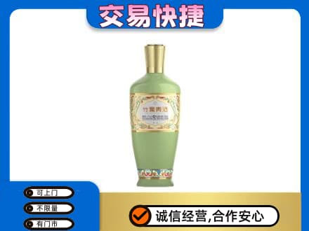 保定市高碑店高价回收竹叶青