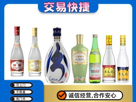 保定市高碑店回收汾酒