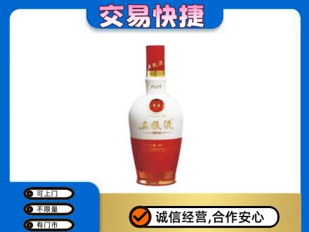 保定市高碑店回收五粮液多少钱