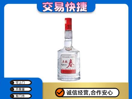 保定市高碑店高价回收五粮春