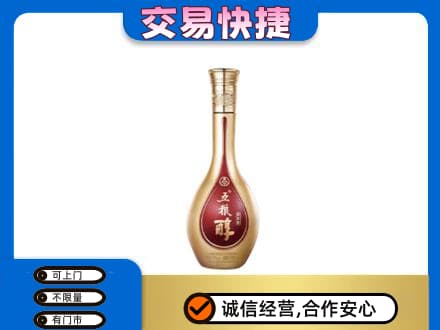 保定市高碑店名酒回收五粮醇.jpg