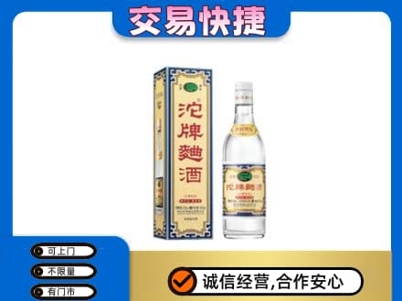 保定市高碑店高价回收沱牌曲酒