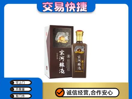 保定市高碑店名酒回收宋河粮液.jpg