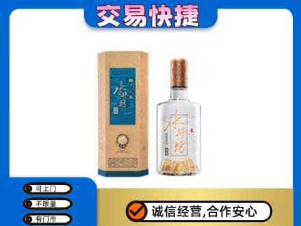 保定市高碑店高价回收水井坊