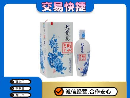 保定市高碑店回收老白干大青花