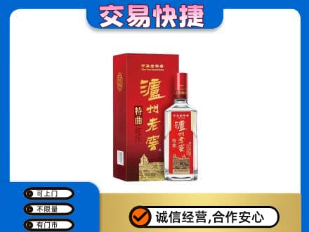 保定市高碑店回收泸州老窖l