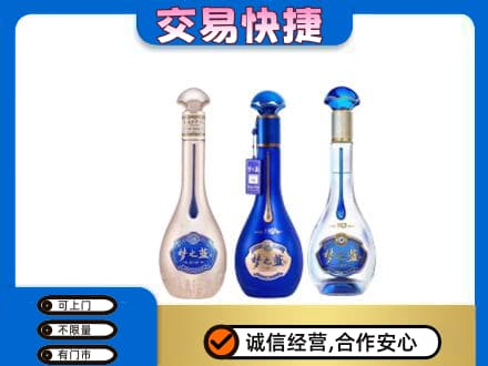保定市高碑店高价回收梦之蓝