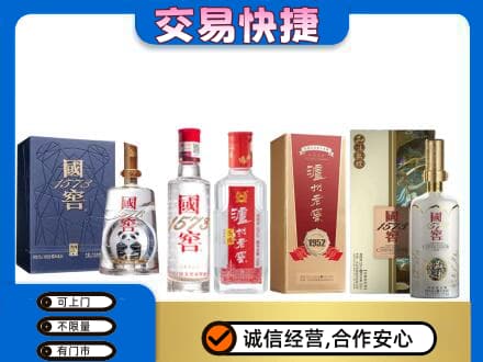 保定市高碑店回收国窖酒