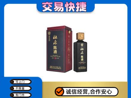保定市高碑店回收杜康
