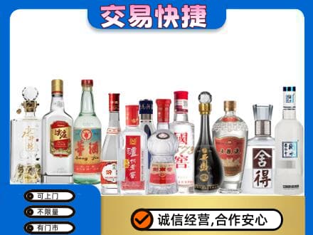 保定市高碑店回收名酒