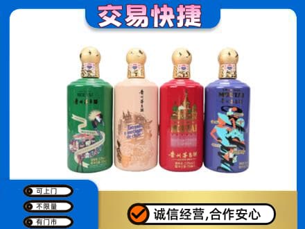 保定市高碑店回收走进四国茅台酒