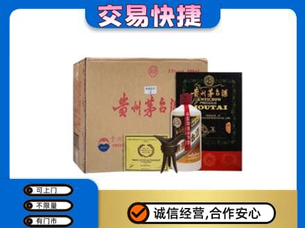 保定市高碑店回收珍品茅台酒
