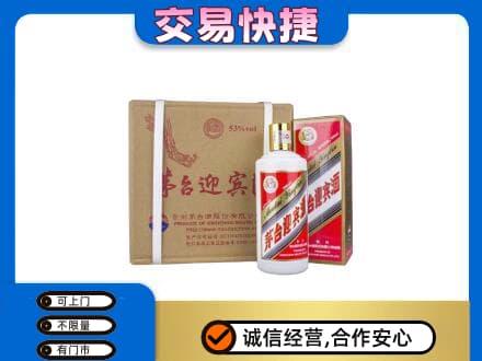 保定市高碑店回收茅台迎宾酒