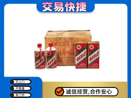 保定市高碑店回收五星茅台酒