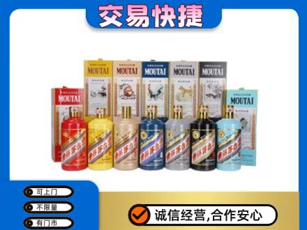 保定市高碑店回收生肖茅台酒