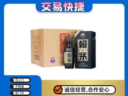 保定市高碑店回收赖茅