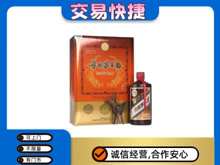 保定市高碑店回收精品茅台酒