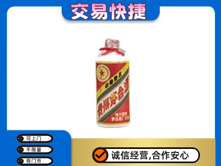 保定市高碑店回收地方国营茅台酒