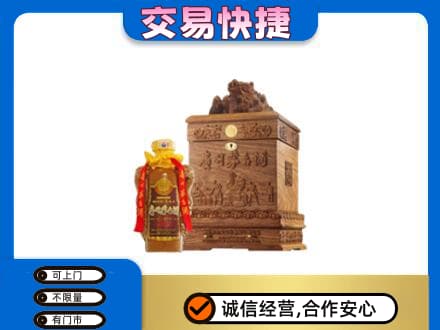 保定市高碑店回收80年茅台酒